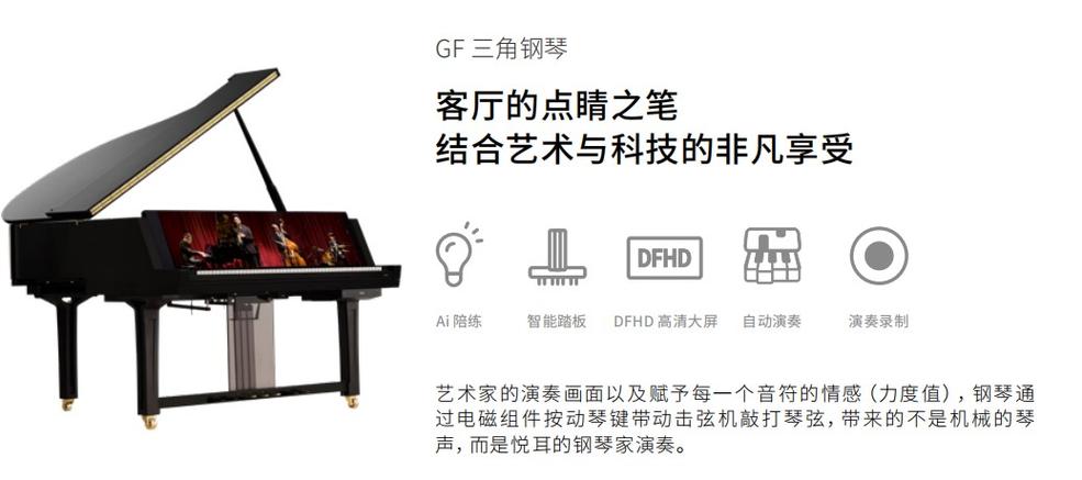 find智能钢琴官网缩略图