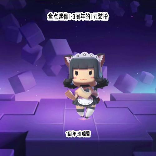 迷你世界迷你币皮肤缩略图