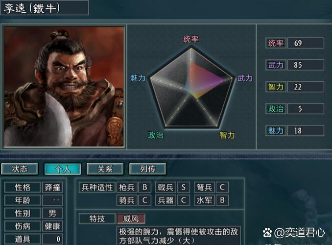 三国志11隐藏武将补丁缩略图