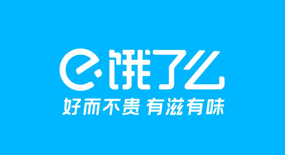饿了么品牌特色缩略图