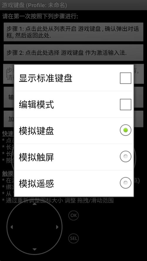 手机虚拟键盘下载安装