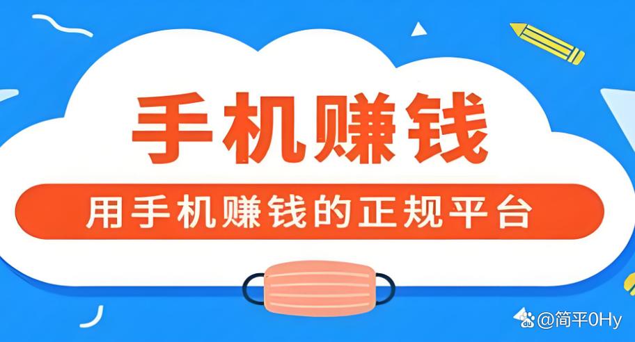 做任务试玩赚钱的app