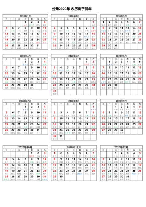 万年历黄历2023年