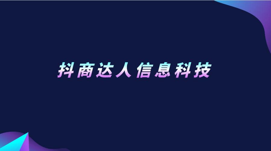 抖商达人靠谱吗游戏截图