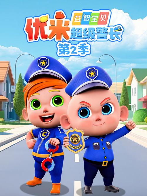 儿童益智动画片缩略图