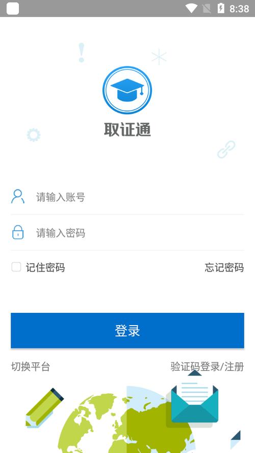 取证通安卓手机版缩略图
