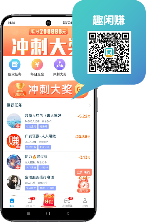 做任务的悬赏平台