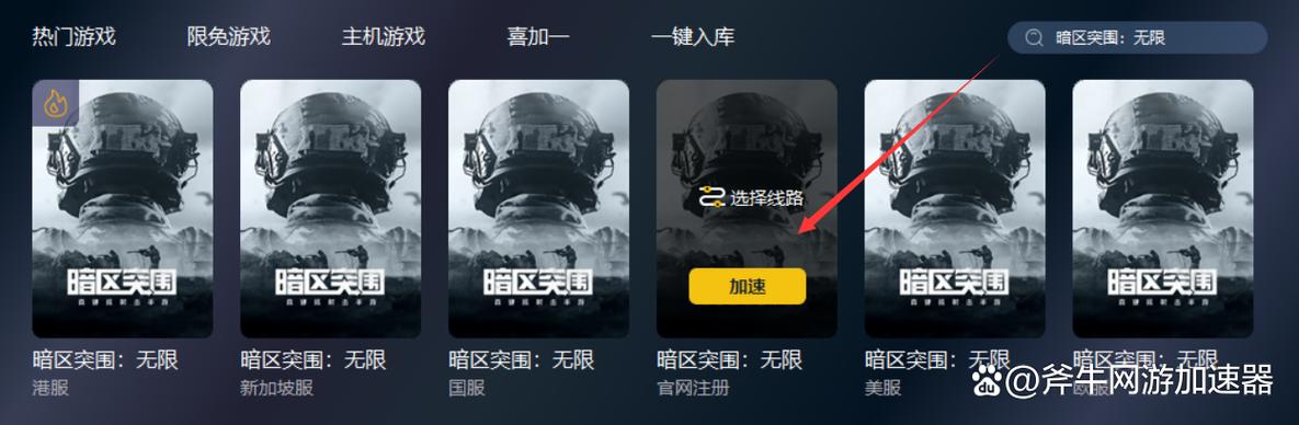 暗区突围下载软件缩略图
