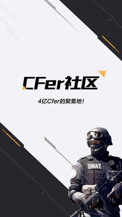 cf掌上助手app下载游戏截图