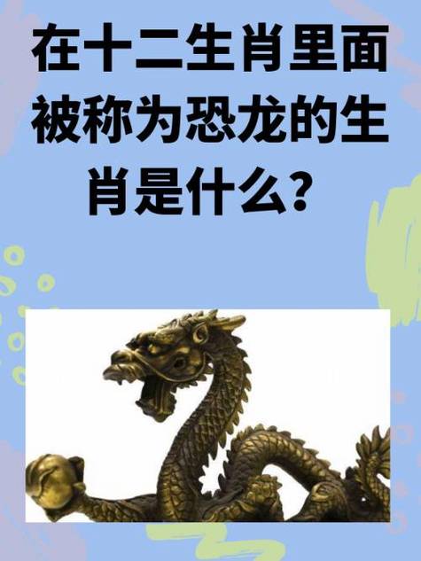 恐龙水管游戏叫什么缩略图