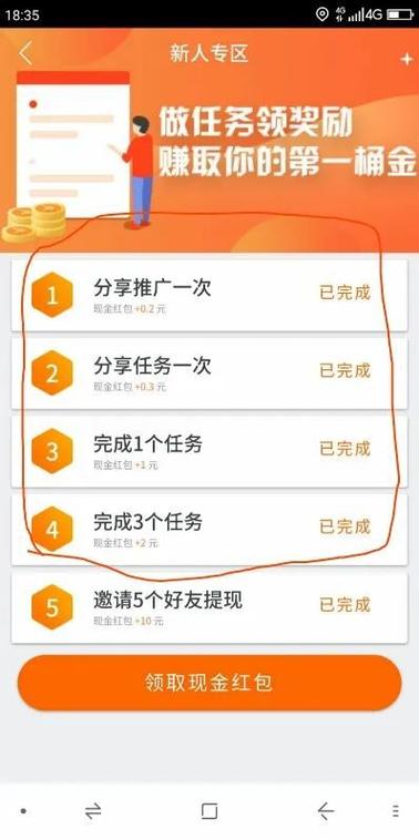赚分享旧版app