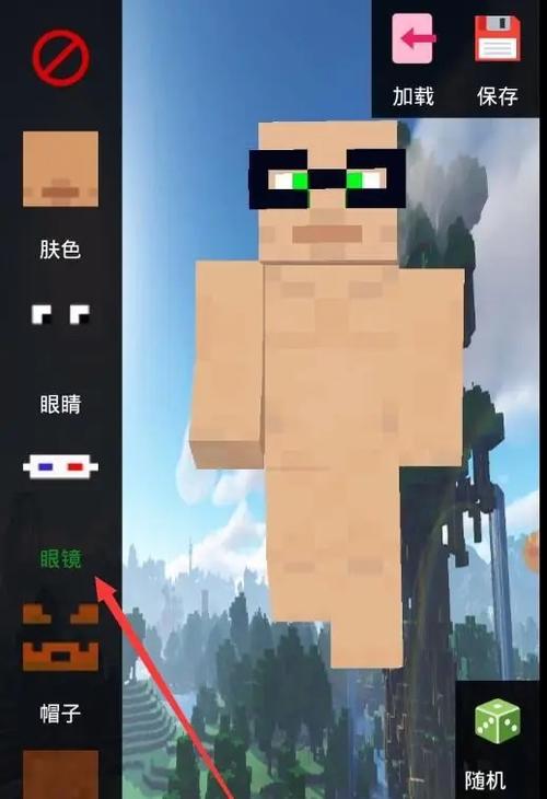 网易我的世界怎么用自己的皮肤