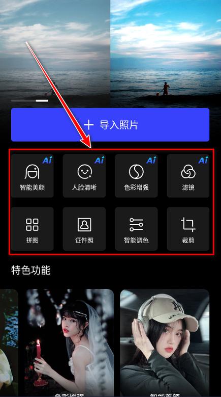 光影魔术手哪个版本好游戏截图