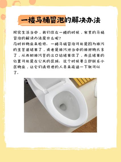 马桶冒泡咕噜咕噜的原因