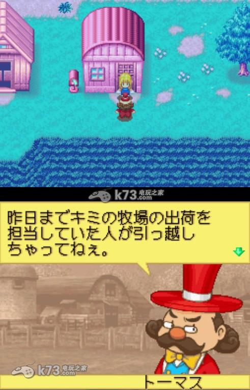 牧场物语所有女孩