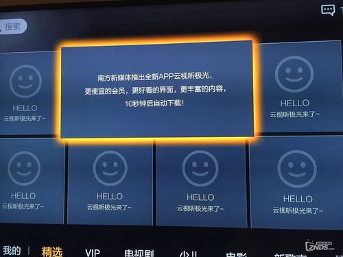 微视听云视听是一家吗