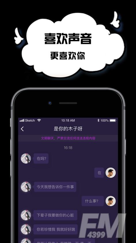 空空语音是干嘛的缩略图
