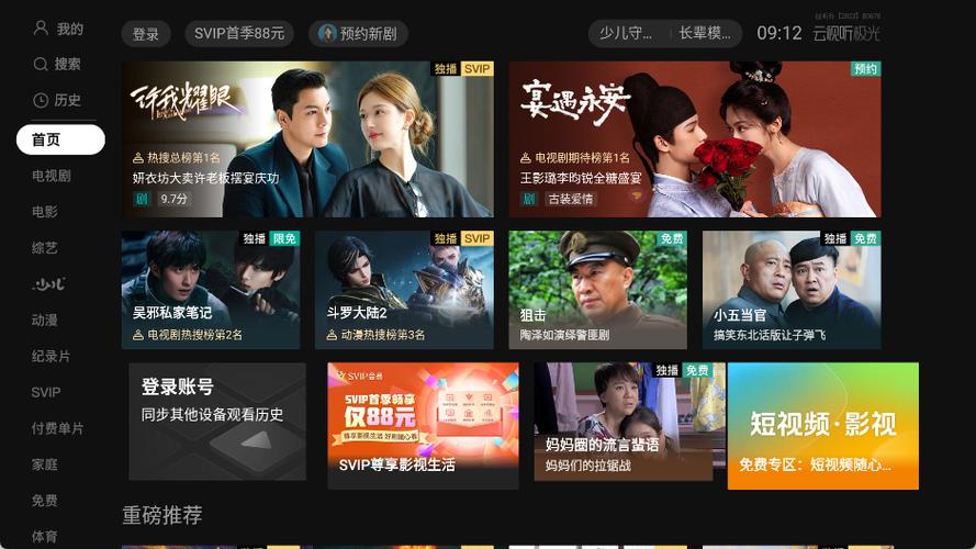腾讯视频免费看大片