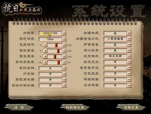 血战上海滩秘籍怎么开
