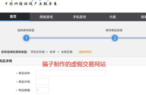 想卖掉自己的游戏账号