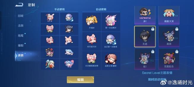 王者技能框美化包软件