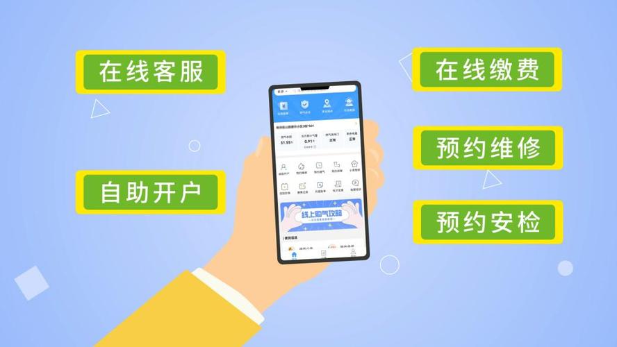 网上新奥燃气缴费