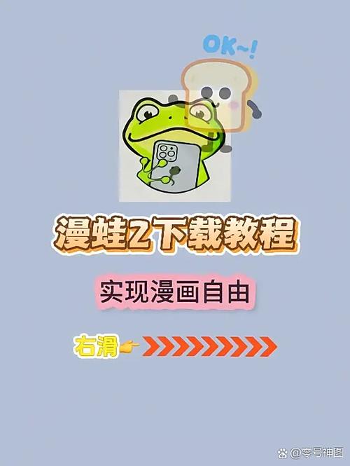 漫蛙漫画app官网版缩略图