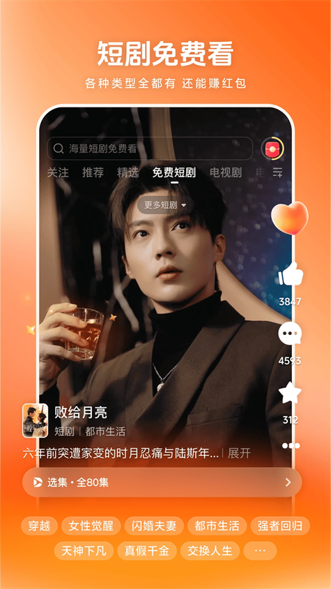 西瓜视频极速版赚钱手机版