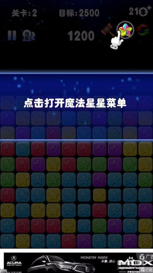 消灭星星3最新版本