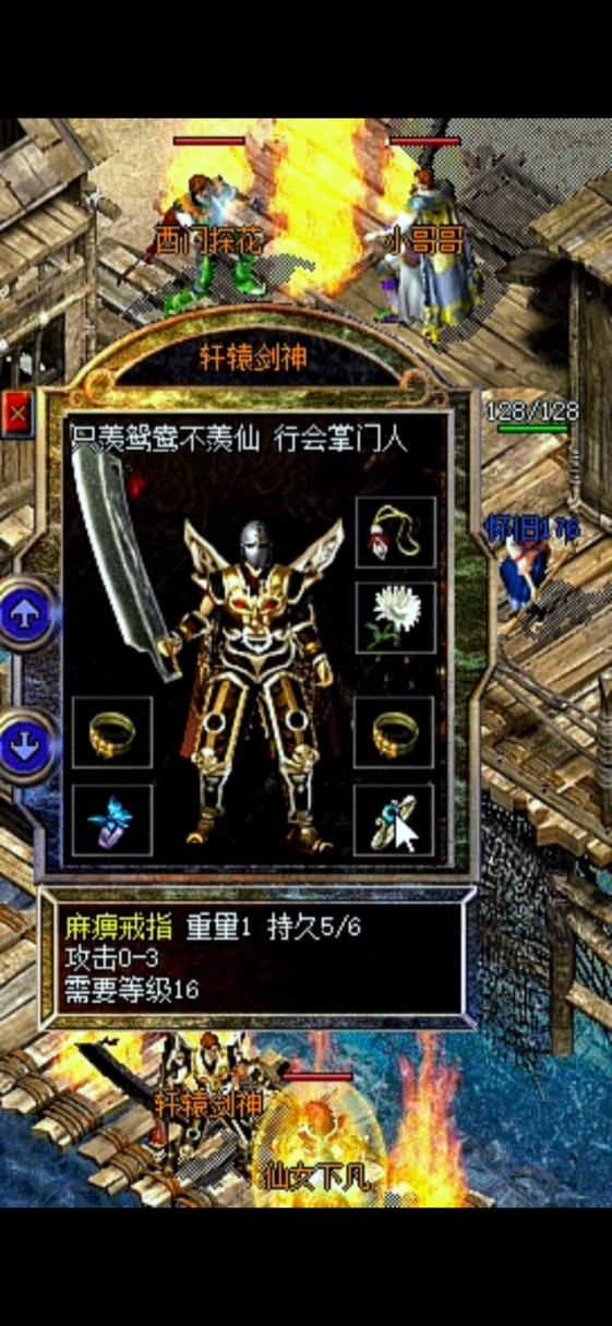 热血传奇吧缩略图