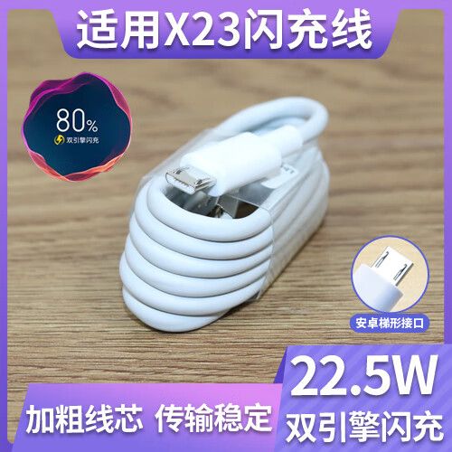 vivox23闪充在哪里打开
