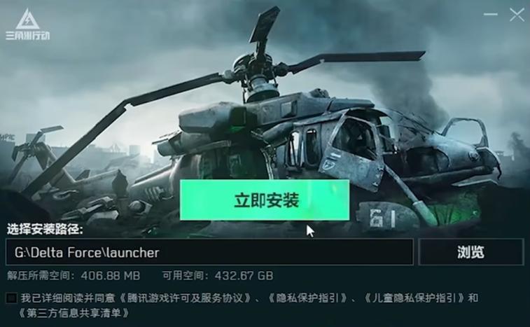 三角洲行动PC端下载游戏截图