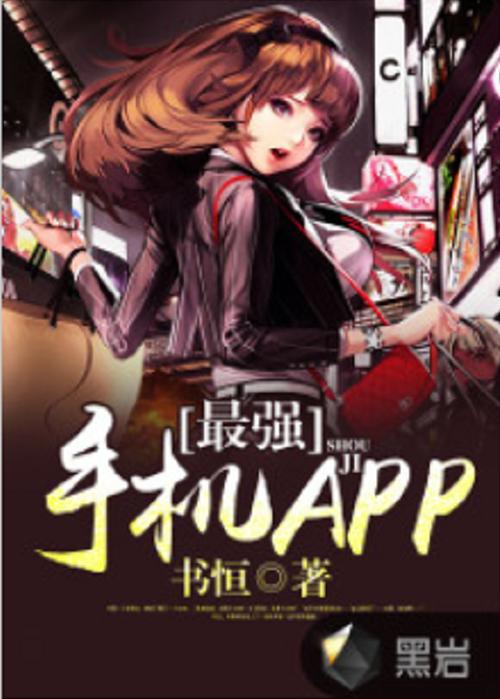 黑岩小说网app游戏截图