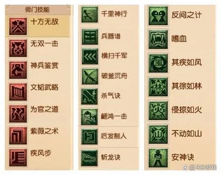 梦幻西游升级技能限制