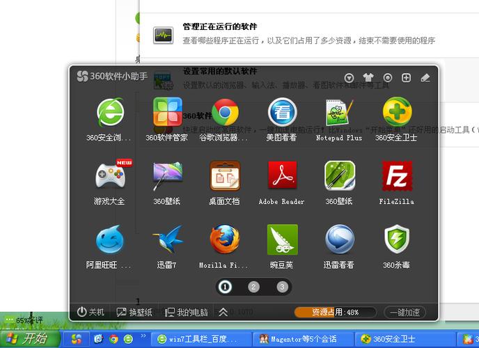 windows7旗舰版下载正版缩略图