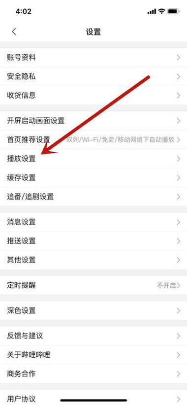 腾讯视频小窗口播放设置步骤
