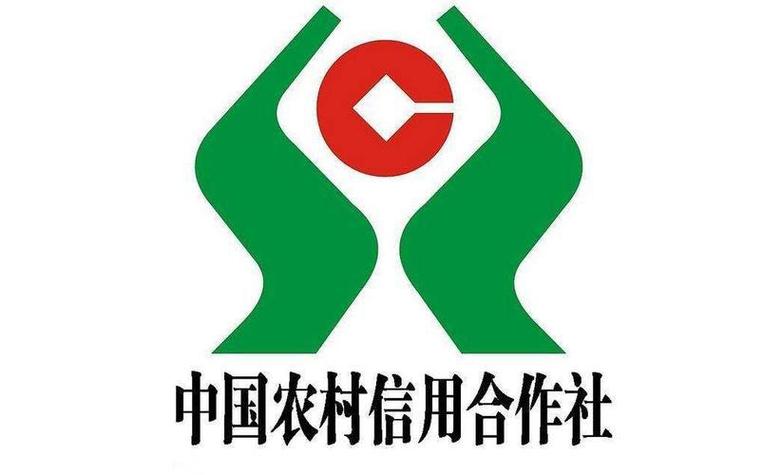 下载农村信用社农商银行