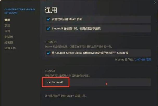 csgo切换国际服和国服