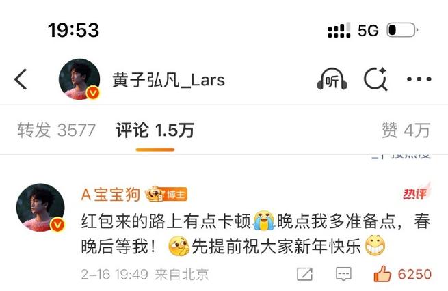 央视春晚红包A尸P缩略图