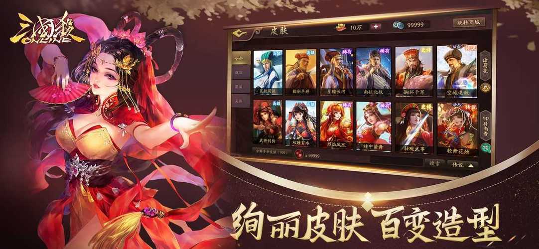 4399三国杀十周年官网入口游戏截图