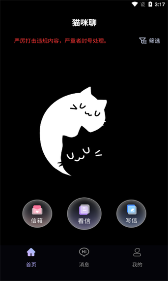 猫聊app官网
