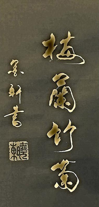 书墨轩缩略图