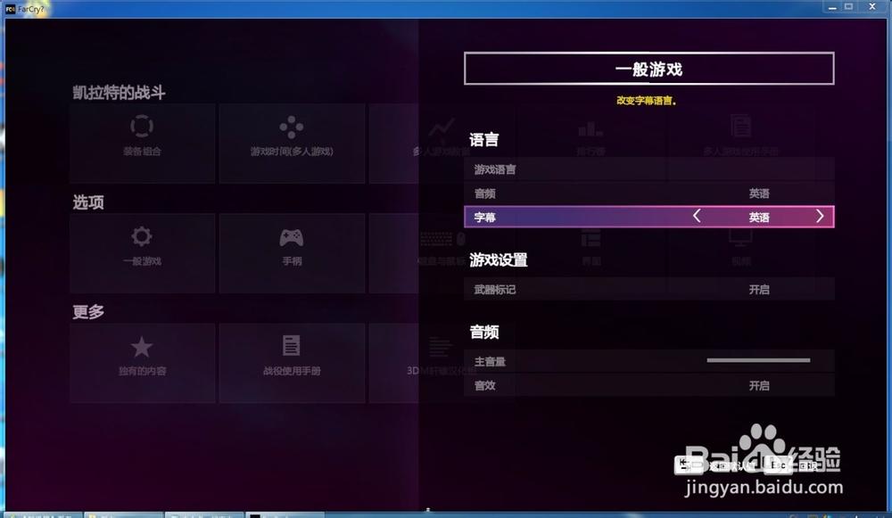 孤岛惊魂4控制台代码