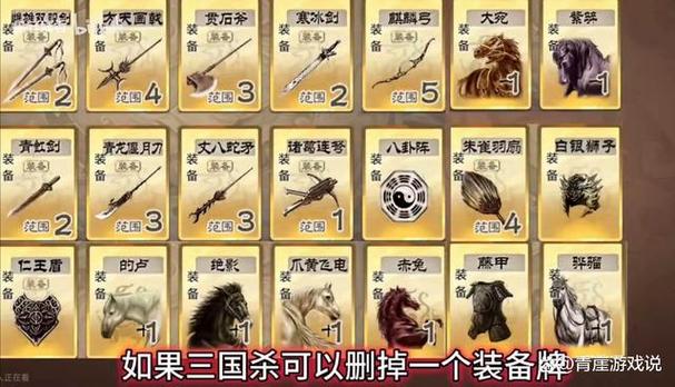 三国杀装备编辑器缩略图