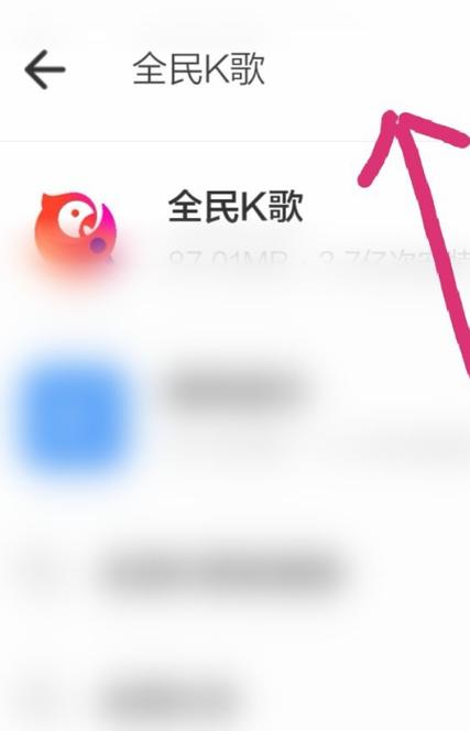 全民k歌怎么恢复旧版本