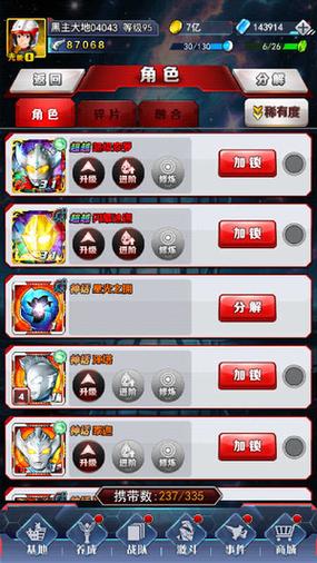奥特曼系列ol账号购买