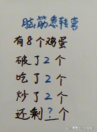 满是套路的脑筋急转弯游戏截图