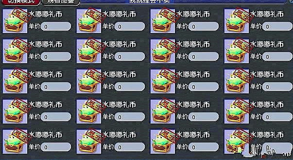 梦幻西游 限时服务器缩略图