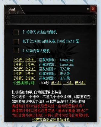 合击传奇挂机脚本