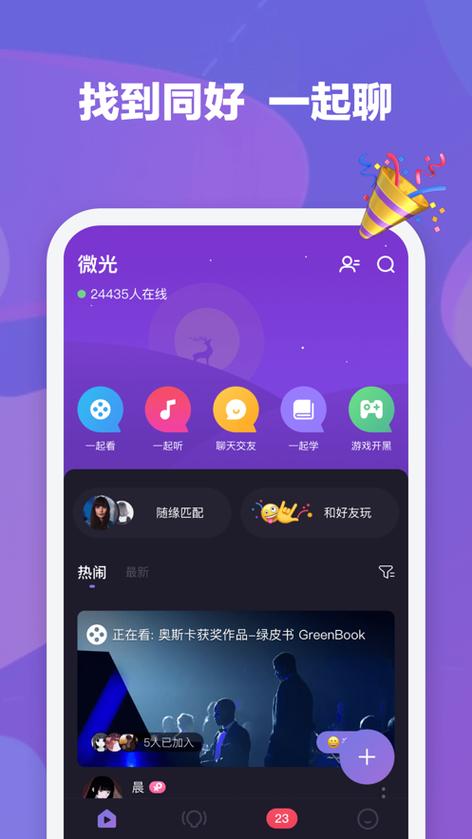 微光5.3.0老版本安装缩略图